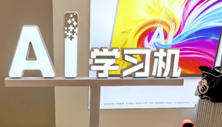 Ai学习机排行榜